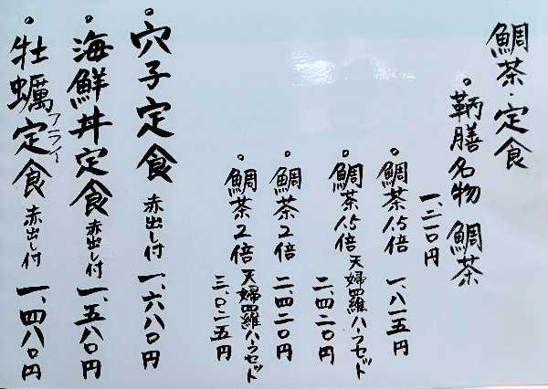 日本料理 鞆膳のランチメニューです★