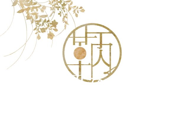 大切な人の特別な日を鞆膳で