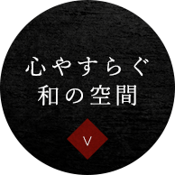 郷土料理を楽しむ御膳を