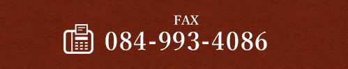 fax 084-993-4086